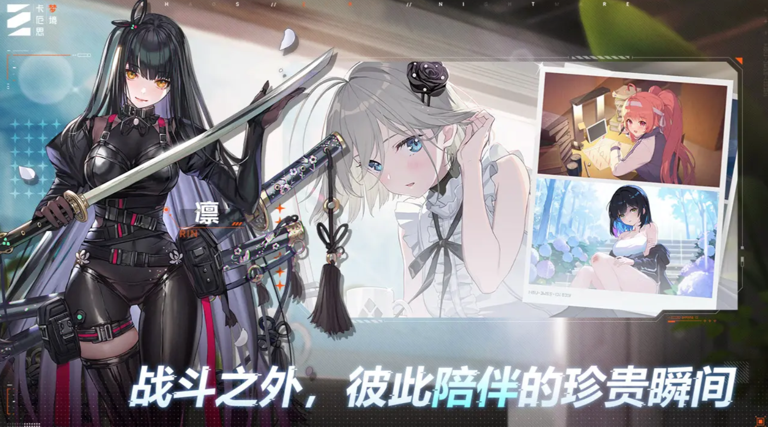 卡厄思梦境官方正版下载