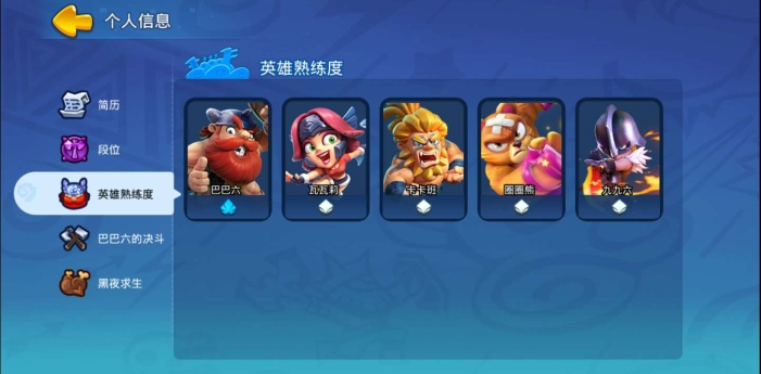 野蛮人大作战官网版下载