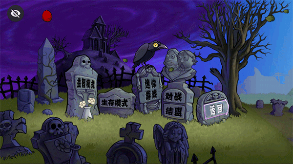 pvztv触控版E支线安卓版下载