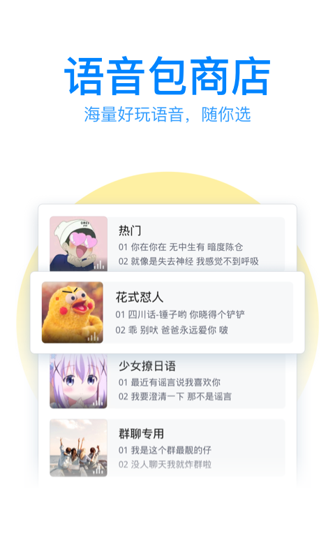 qq拼音输入法安卓版下载