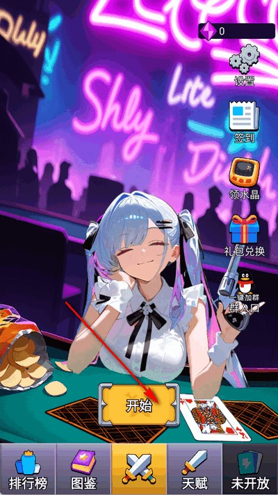 房东轮盘游戏下载