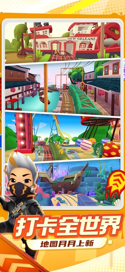 地铁跑酷官服最新版