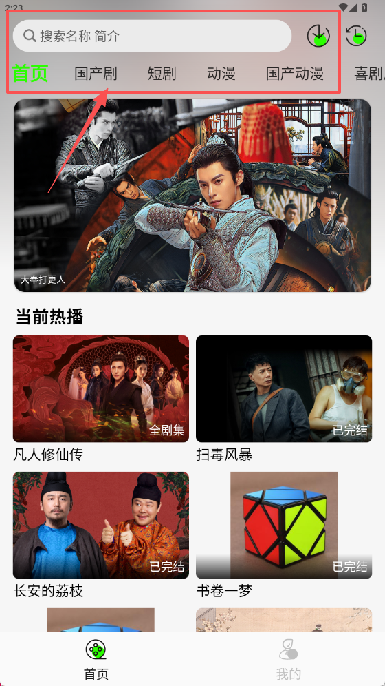 像素影视手机版下载