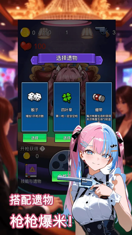 房东轮盘游戏下载