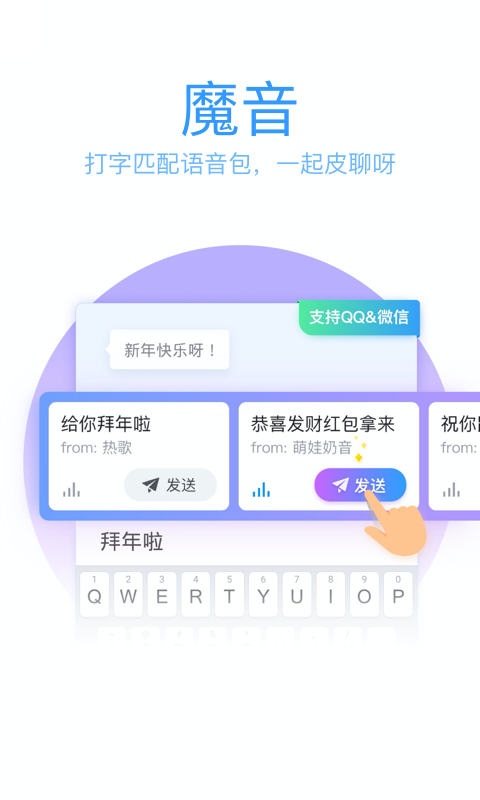 qq拼音输入法安卓版下载