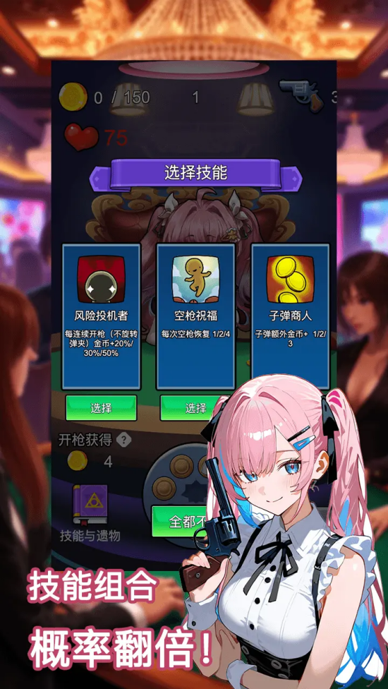 房东轮盘游戏下载