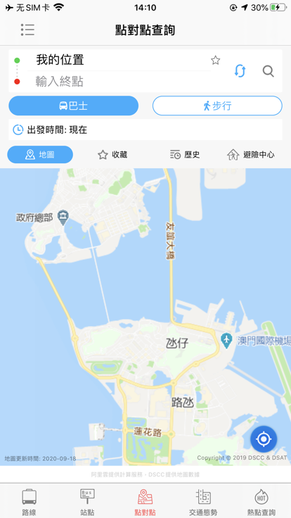 巴士报站最新版本下载