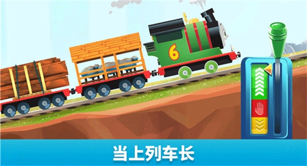 托马斯和朋友魔幻铁路正式版下载