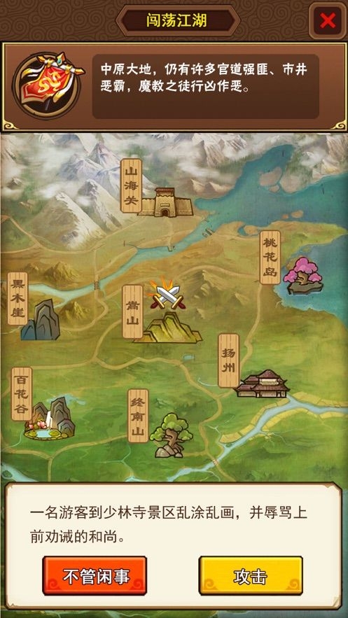 我是剑客安卓版下载