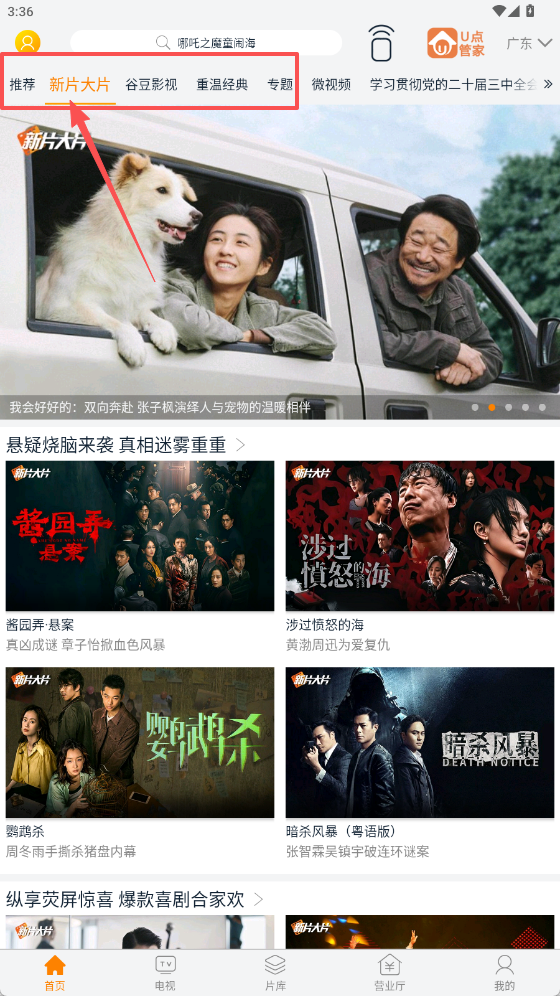 谷豆tv官方正版下载