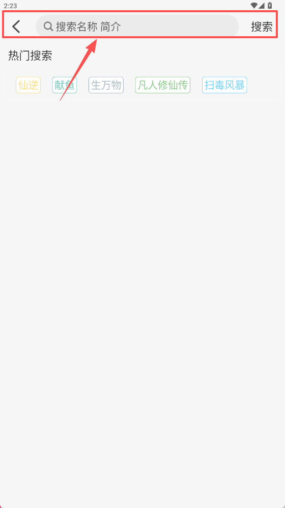 像素影视手机版下载