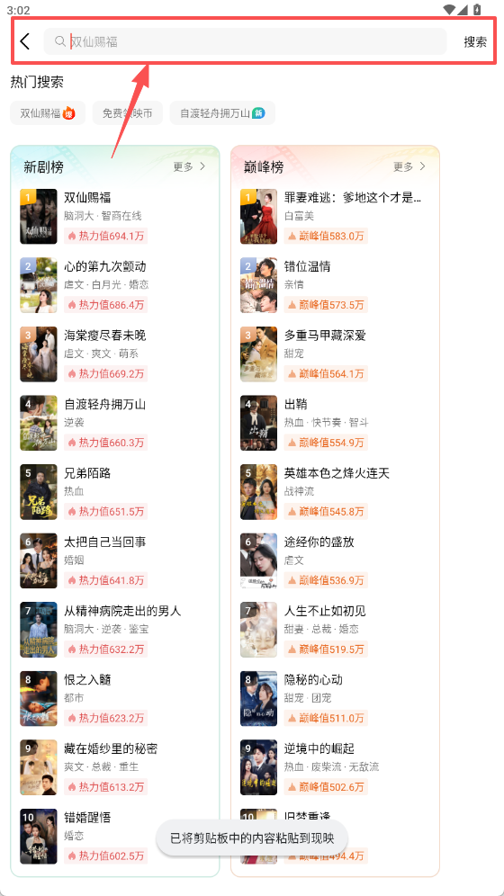 现映短剧app下载