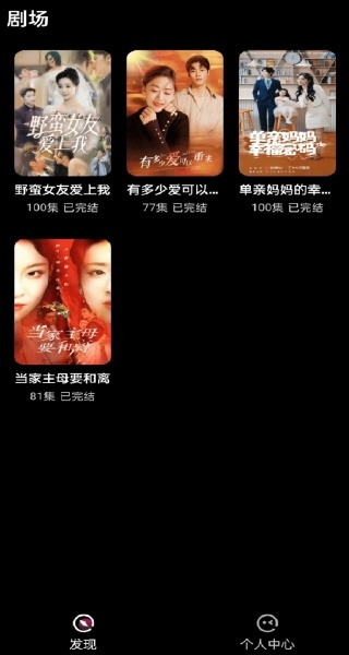 乐刷免费短剧最新版下载