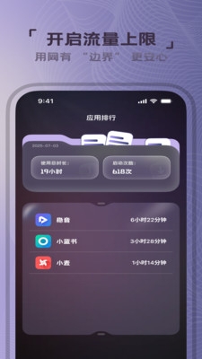 流量孵化精灵