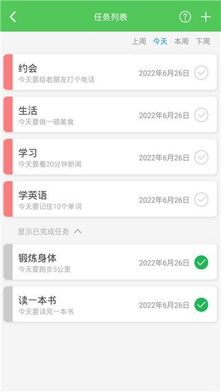 我要当学霸App下载免费安装