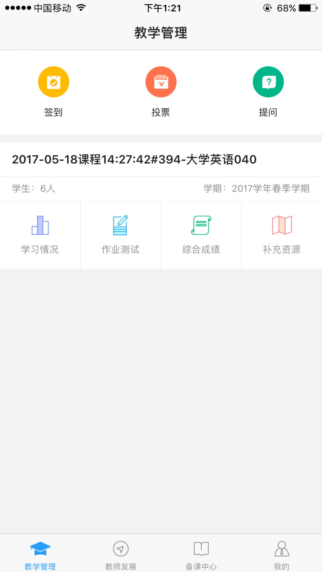 u校园AI版官网版下载