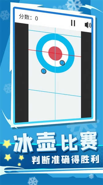 冬季运动会手机版下载