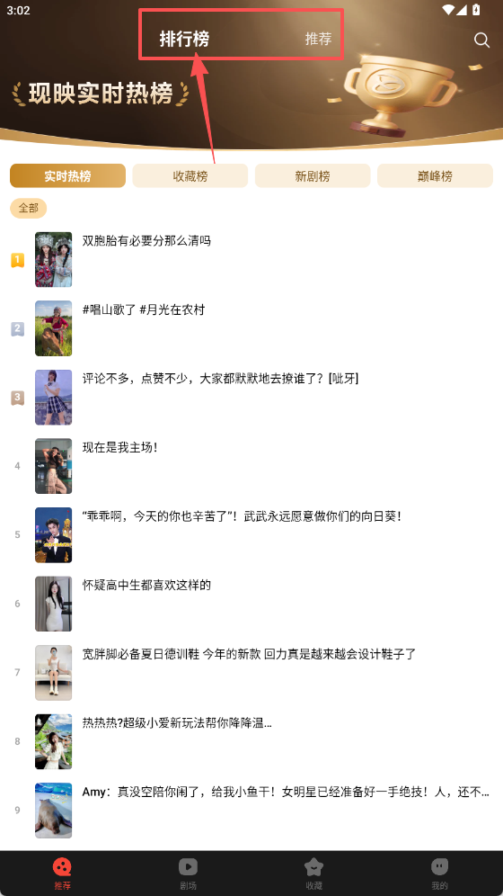 现映短剧app下载