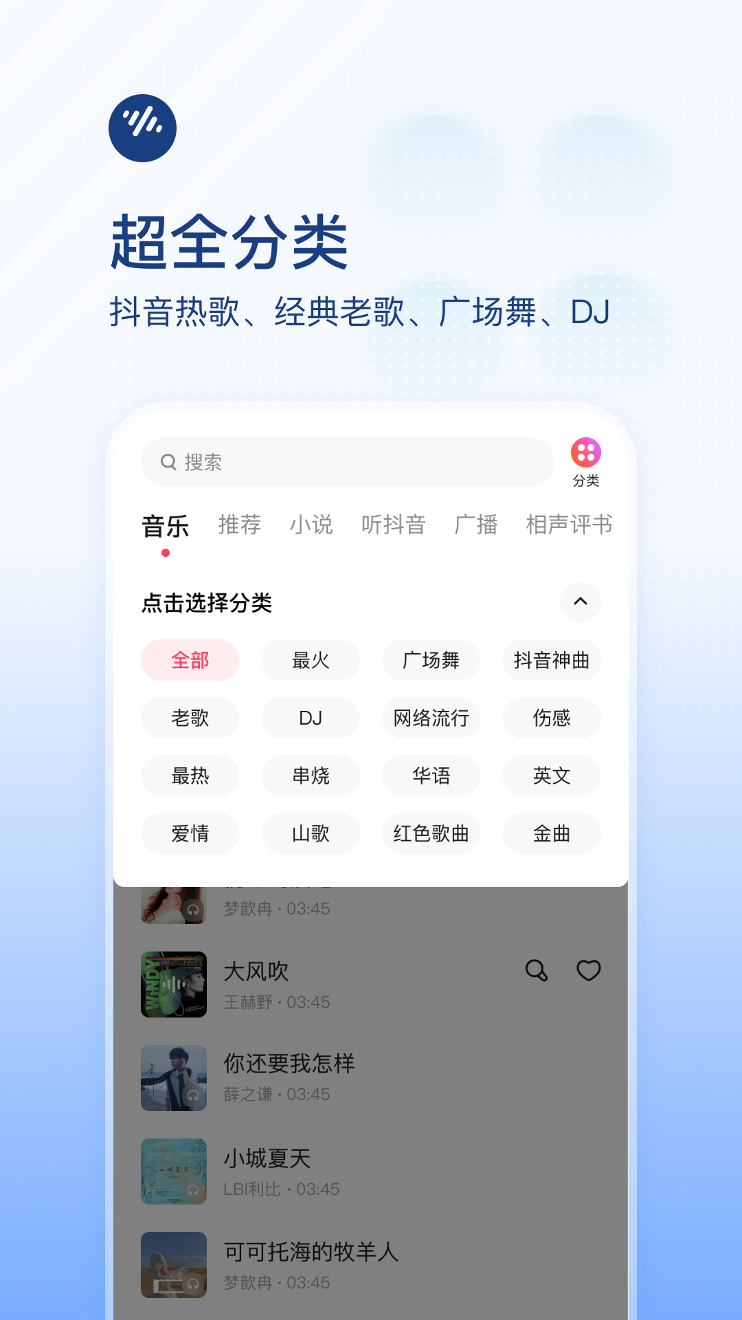 番茄音乐畅享版下载