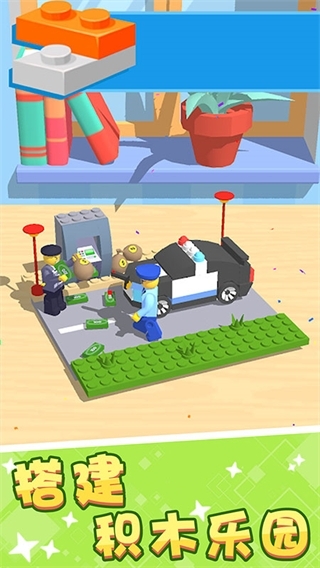 积木派对安卓版下载