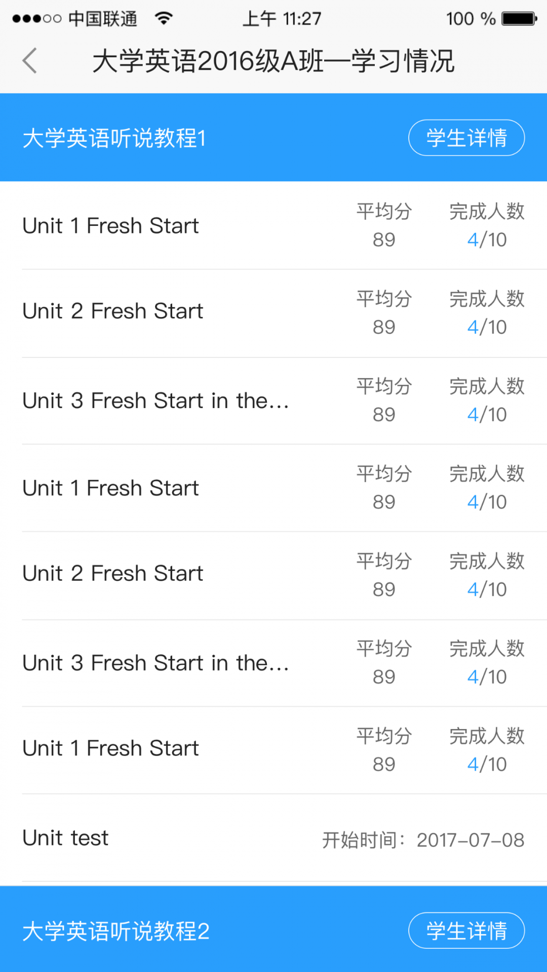 u校园AI版官网版下载