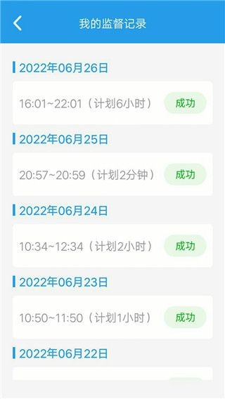我要当学霸App下载免费安装