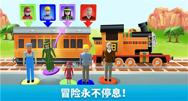 托马斯和朋友魔幻铁路正式版下载