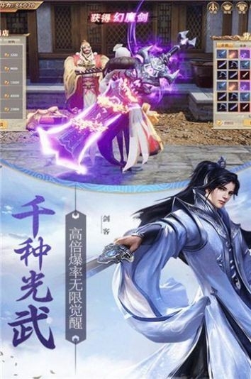 修真魔童最新版下载