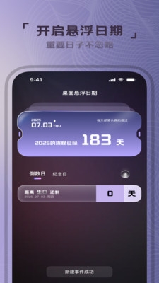 流量孵化精灵
