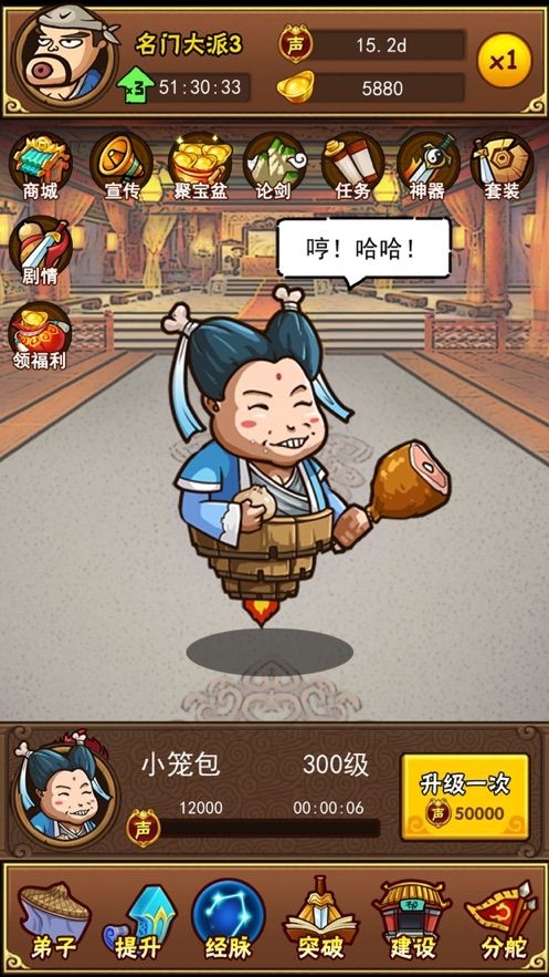 我是剑客安卓版下载