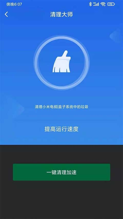 小米投屏神器App旧版本下载