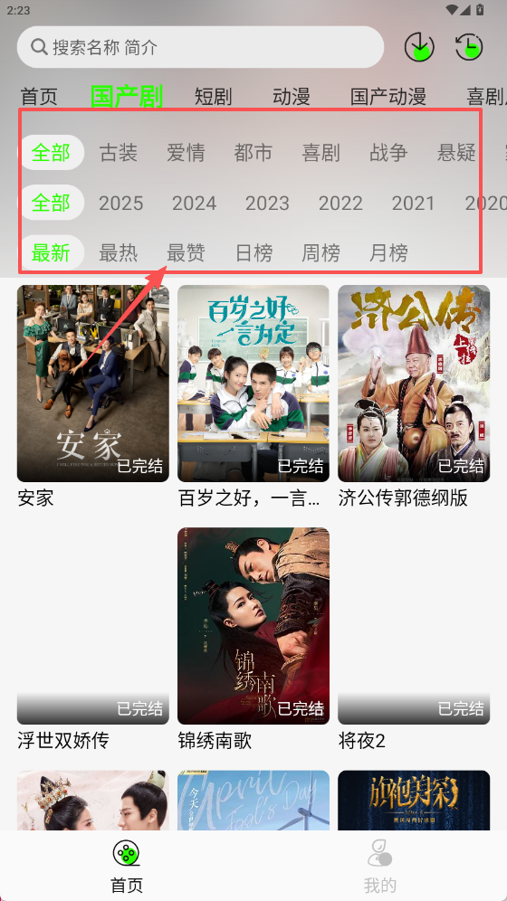 魔方影视手机版下载