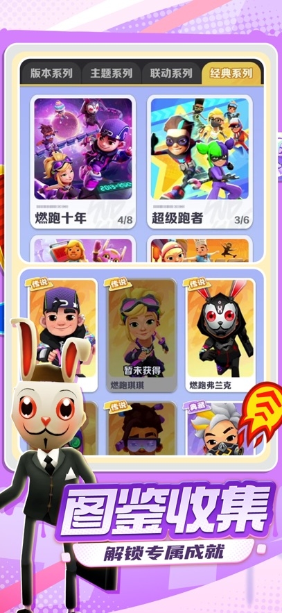 地铁跑酷官服最新版