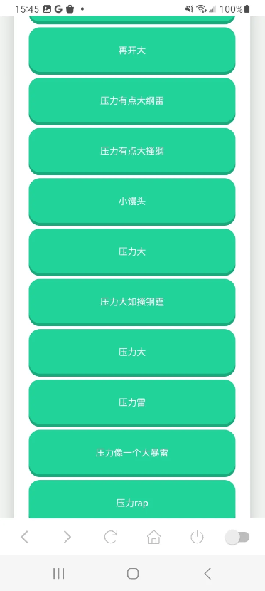 鸽子神语音盒最新版下载