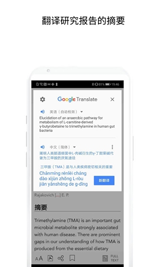 researchgate手机端下载