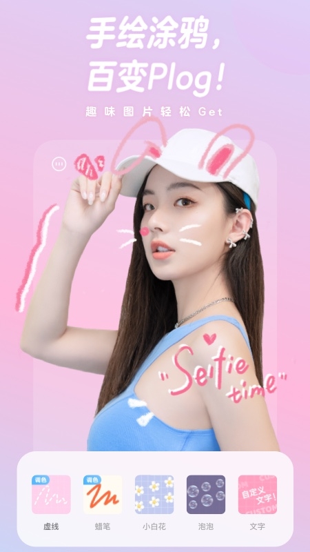 一甜相机最新版