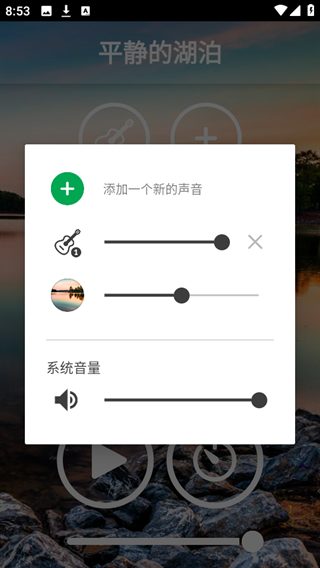 冥想音乐最新版下载