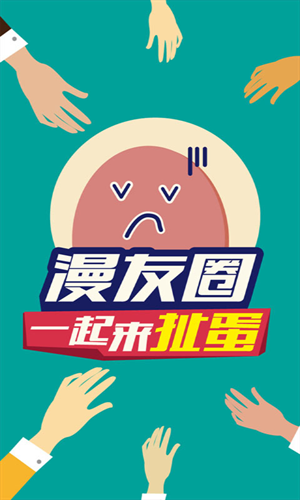 果果漫画下载最新版