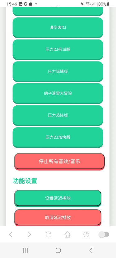 鸽子神语音盒最新版下载