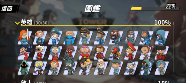 塔防统治游戏下载