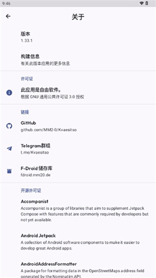 Kvaesitso启动器手机版下载