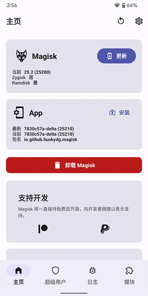 Magisk Delta狐狸面具官网版下载