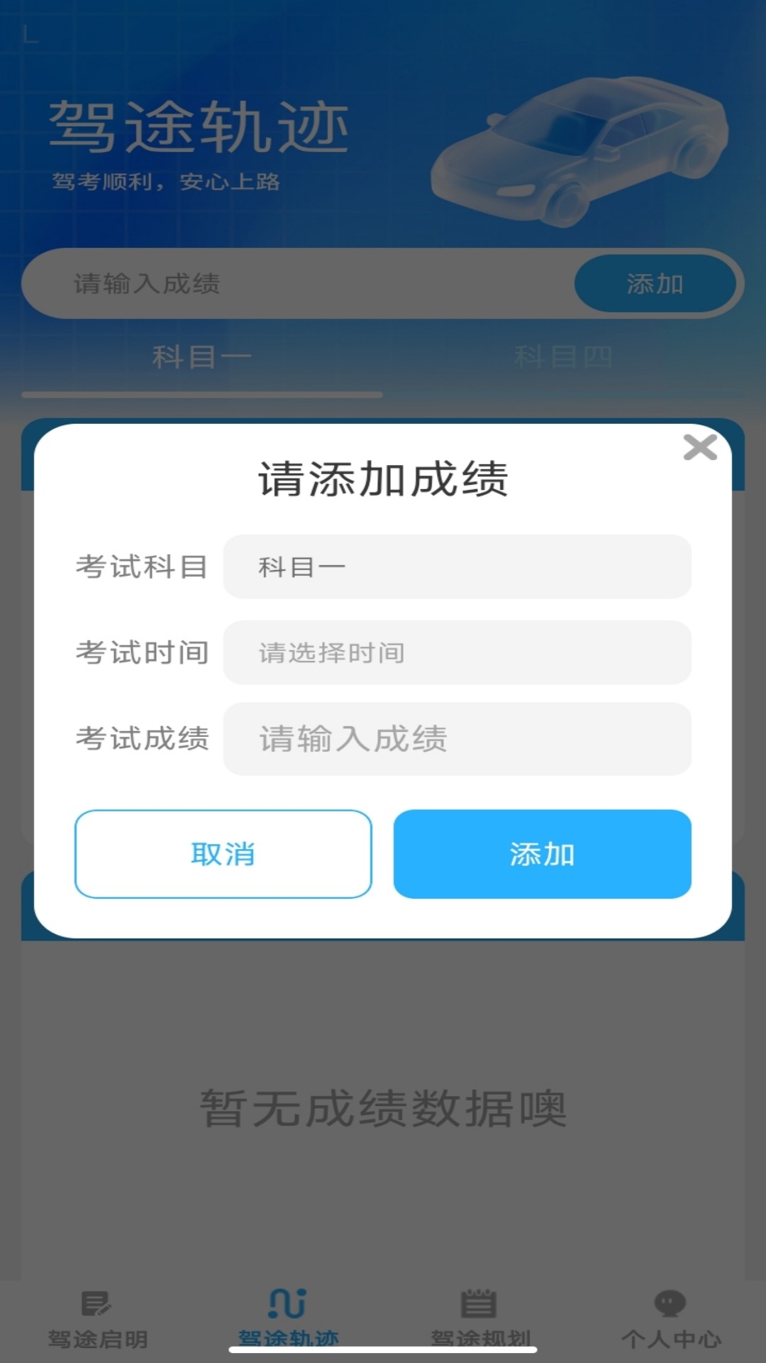 行路达app