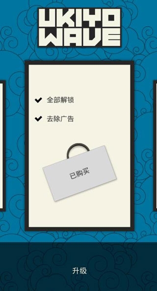 浮世绘冲浪游戏下载