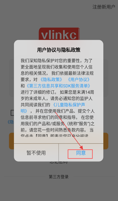 微联云智能官方正版下载