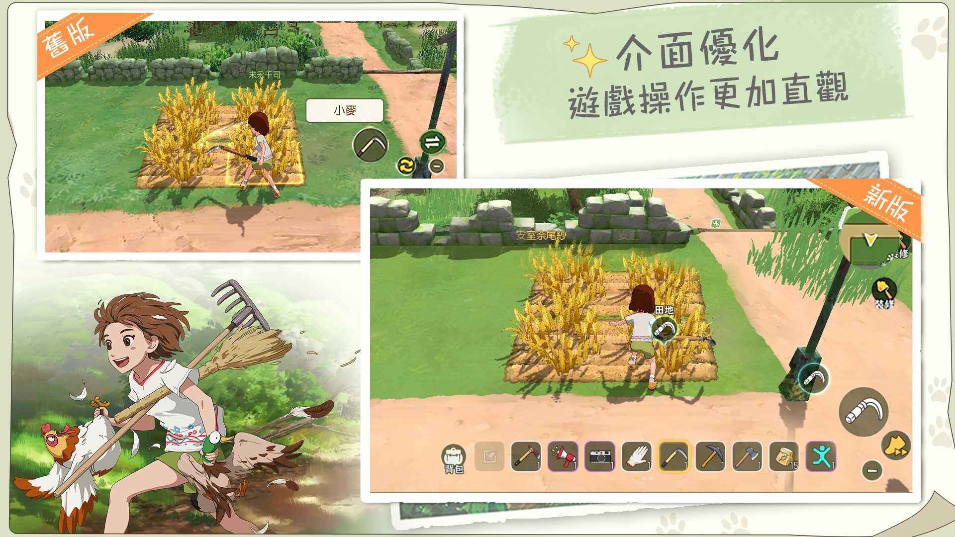 新小森生活中文版下载