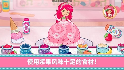 草莓甜心烘焙店游戏下载