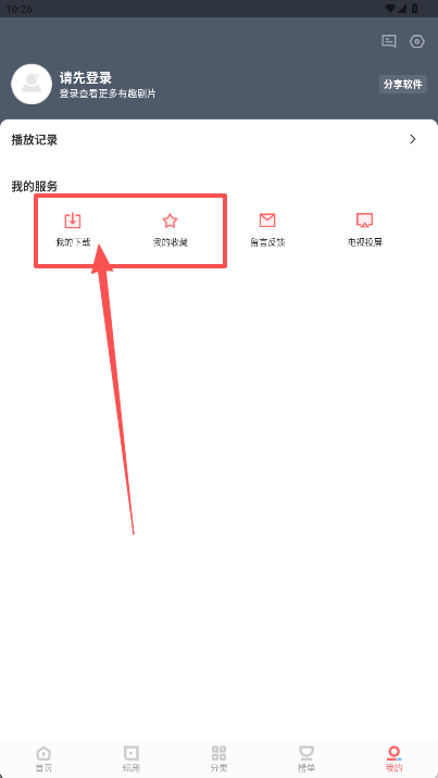 白玉影院官方正版下载