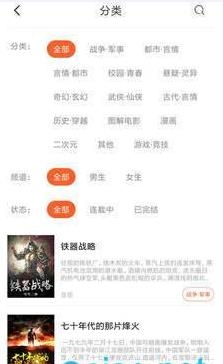 香枫小说安卓版下载