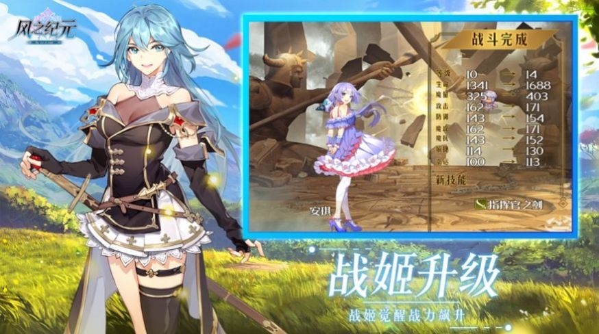 超次元少女战纪官网版下载